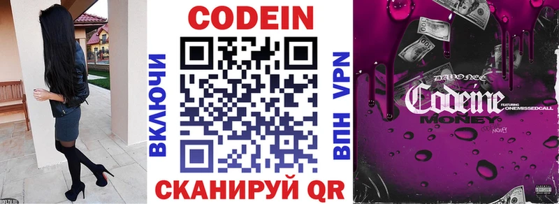 где купить наркоту  Буинск  Кодеин напиток Lean (лин) 